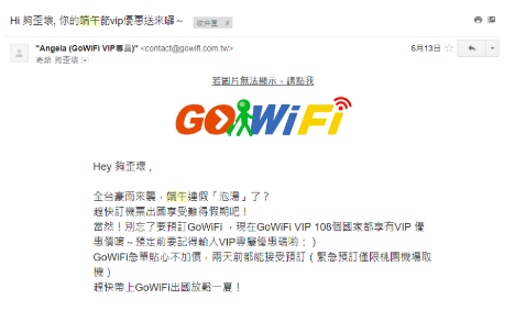 GoWiFi_VIP優惠