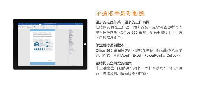 /content/dam/fetnet/user_resource/ebu/images/product/office365/office365_update-img-cloud_office365_product.jpg