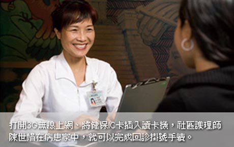 社區護理師陳世娟
